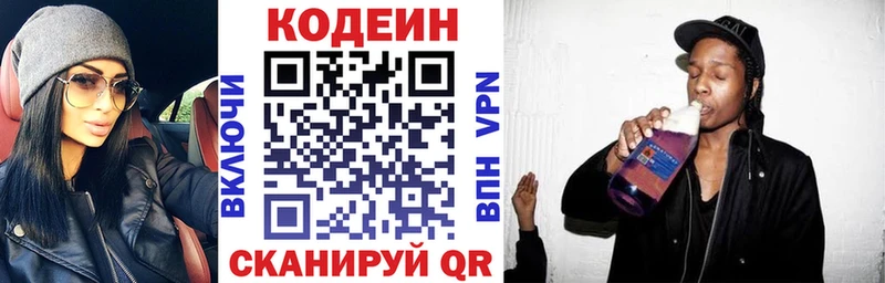 Кодеиновый сироп Lean напиток Lean (лин)  мега онион  Ивдель 