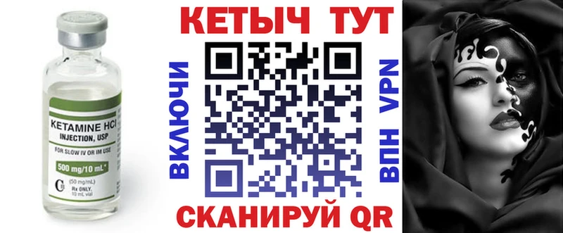 КЕТАМИН ketamine omg ССЫЛКА Ивдель купить наркотики сайты
