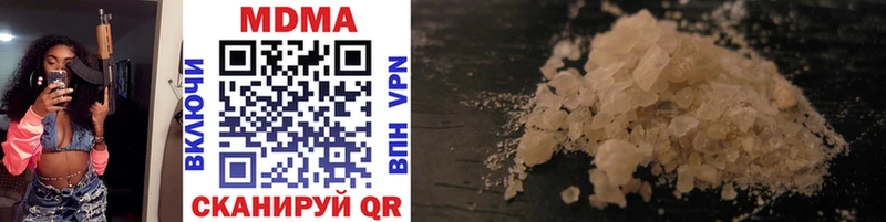 MDMA Molly  как найти закладки  Ивдель 