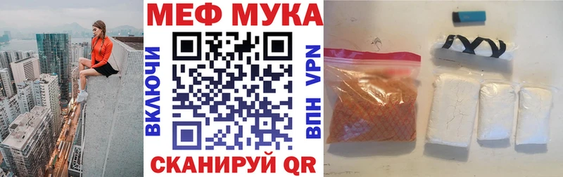 купить закладку  Ивдель  МЕФ кристаллы 