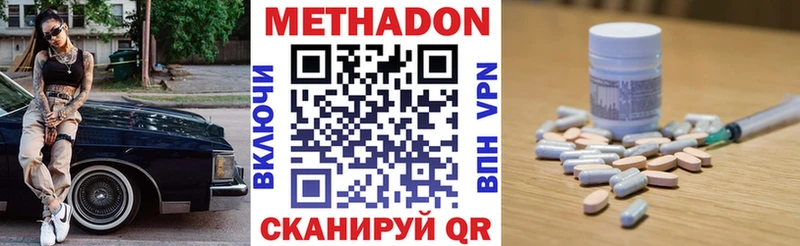 сколько стоит Ивдель МЕТАДОН VHQ